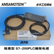 西門子S7-200 PLC 編程電纜  USB-PPI+西門子S7-200PLC編程電纜下載線6ES7 901-3DB30-0XA0 經濟型