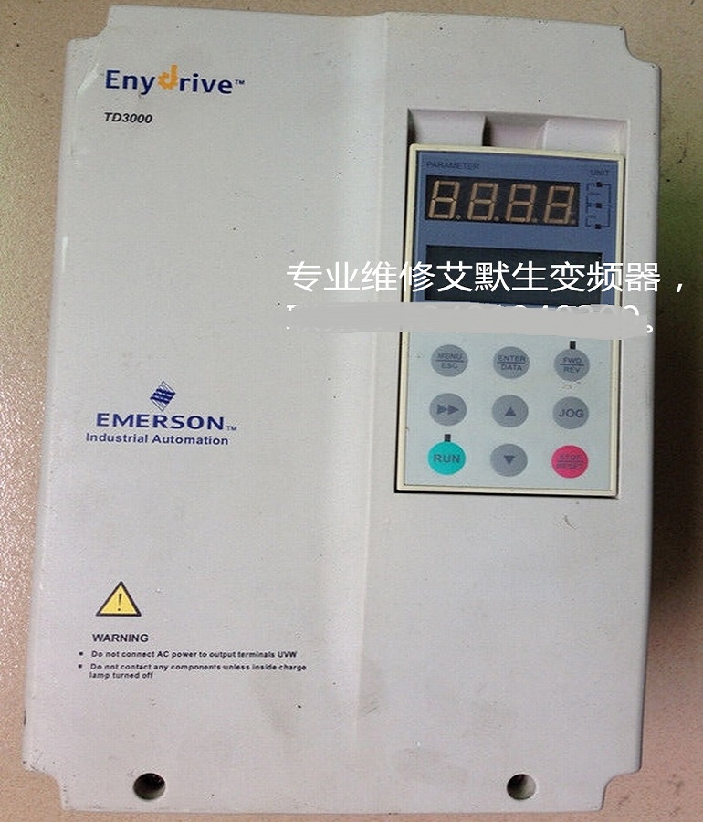 山東 煙臺EMERSON艾默生TD3000-4T0075G變頻器維修 艾默生變頻器缺相維修