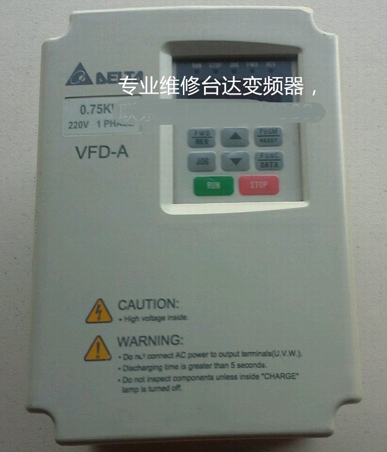 DELTA臺(tái)達(dá)變頻器維修 臺(tái)達(dá)VFD007A21A變頻器維修 變頻器過載維修