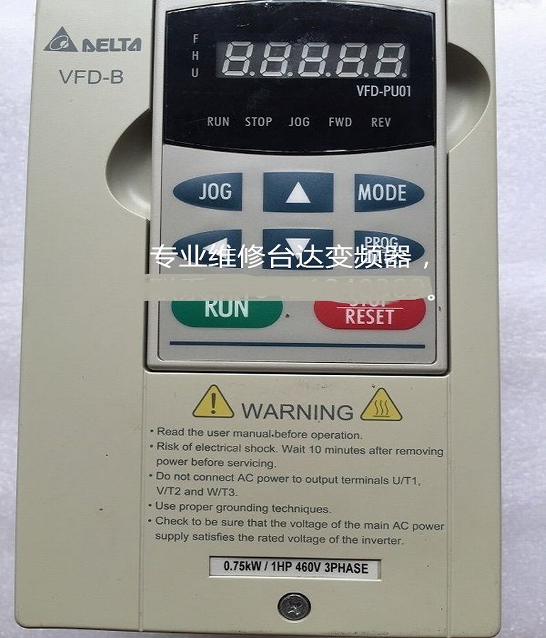 DELTA臺(tái)達(dá)VFD007B43A變頻器維修 維修臺(tái)達(dá)變頻器 開機(jī)無(wú)顯示維修