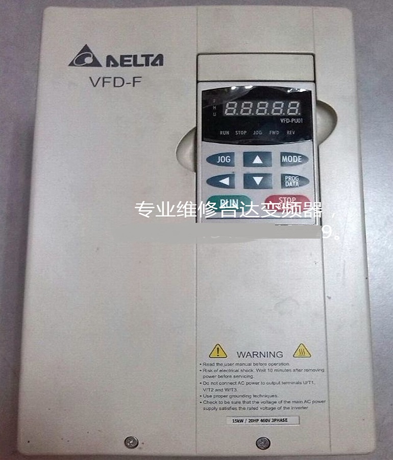 山東煙臺DELTA臺達(dá)變頻器VFD150F43A維修 臺達(dá)15KW變頻調(diào)速器維修