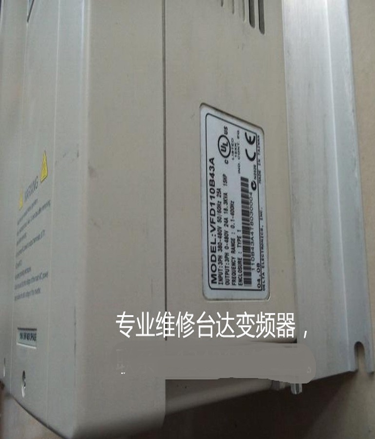 山東煙臺DELTA臺達(dá)11KW變頻器維修 臺達(dá)VFD110B43A變頻器報過電壓維修