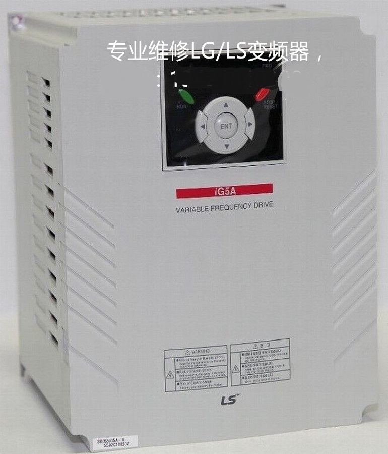  山東煙臺 5.5KW變頻器維修 LG LS變頻器SV055iG5A-4維修 安裝調(diào)試